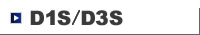 D1S/D3S