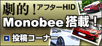 オーナーズフォト